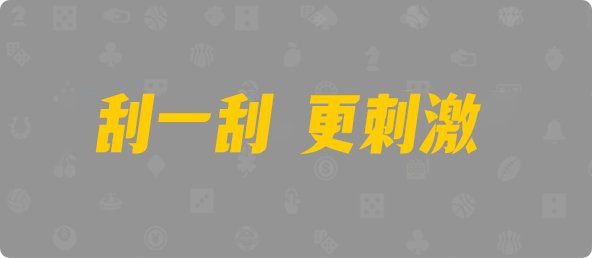 比特币28,双项,鸣蛇算法,加拿大28,加拿大pc28,提前在线预测官网,加拿大28预测在线预测pc,预测,加拿大在线